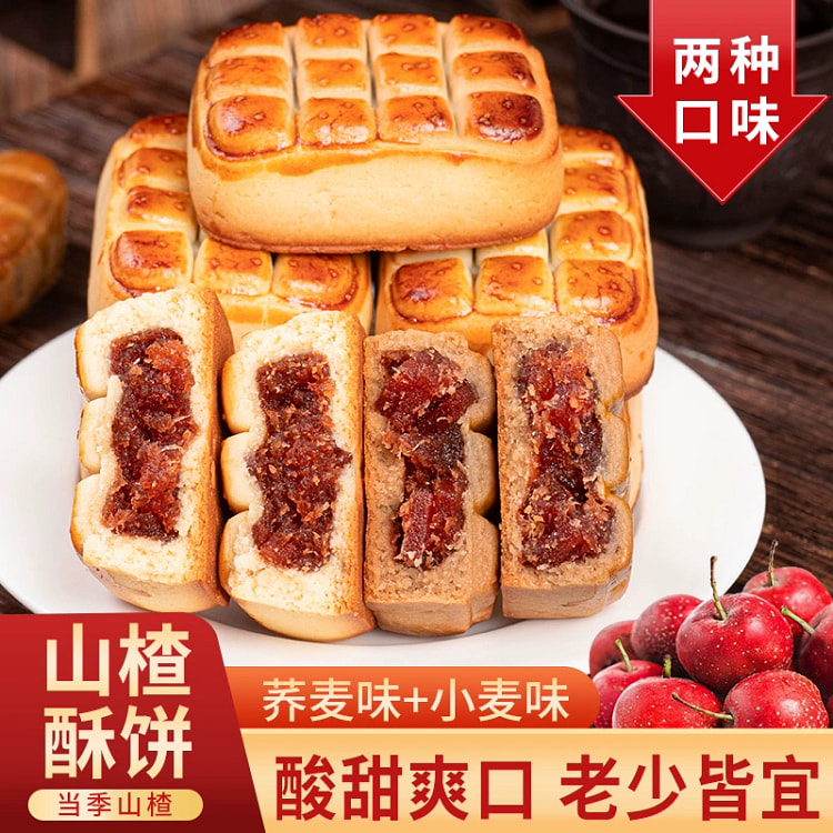 荞麦山楂果肉酥软饼干糕点心美食250g