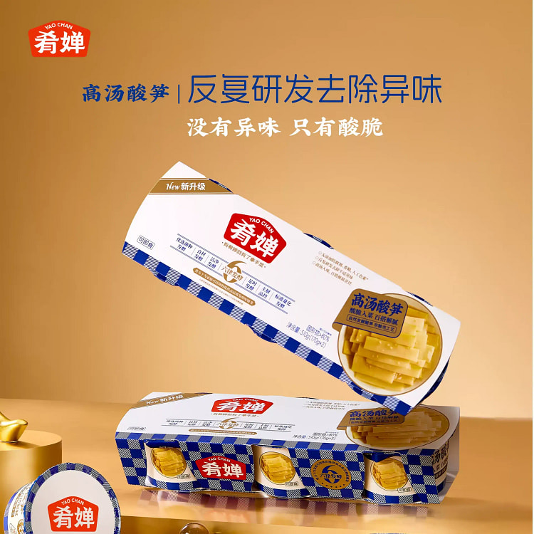 Yaochan All-Purpose Sour Bamboo Shoots 510g 510 g