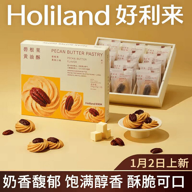 好利来碧根果黄油酥零食156g*1 156 克