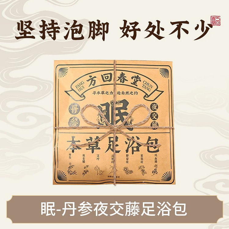 方回春堂艾草泡脚足浴包花椒艾叶生姜叶夜交藤好睡眠 140 克