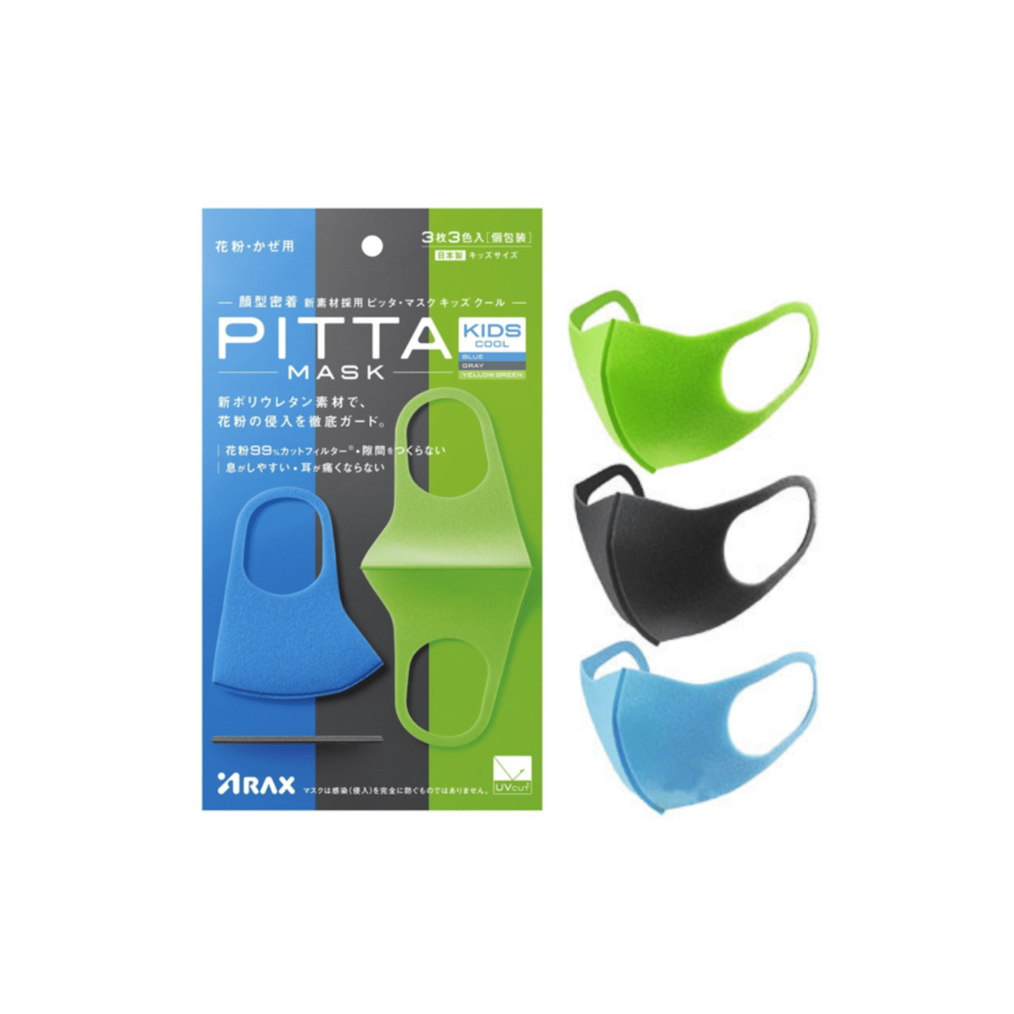 Pitta Mask Kids Cool (3pcs) 1 count