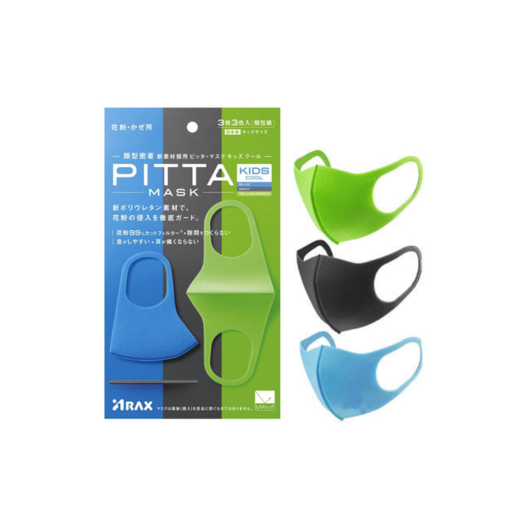 Pitta Mask儿童款立体防尘口罩三片入