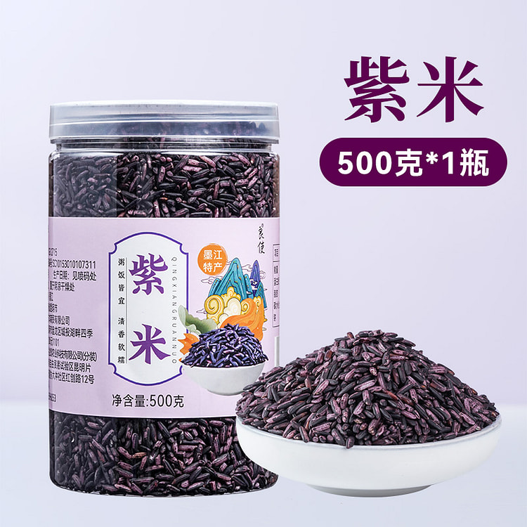 良使云南墨江紫米新米黑米血糯米500g*1瓶