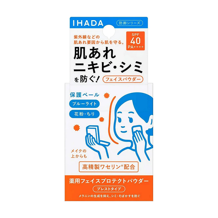 IHADA Medicated Face Protect Powder 9g 1 each