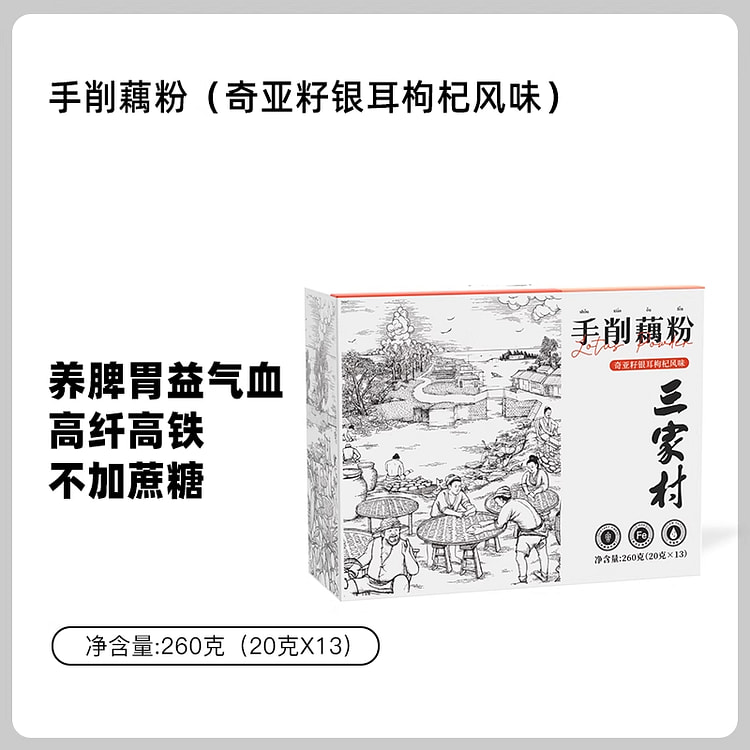 三家村早餐代餐奇亚籽银耳枸杞风味260g*1罐