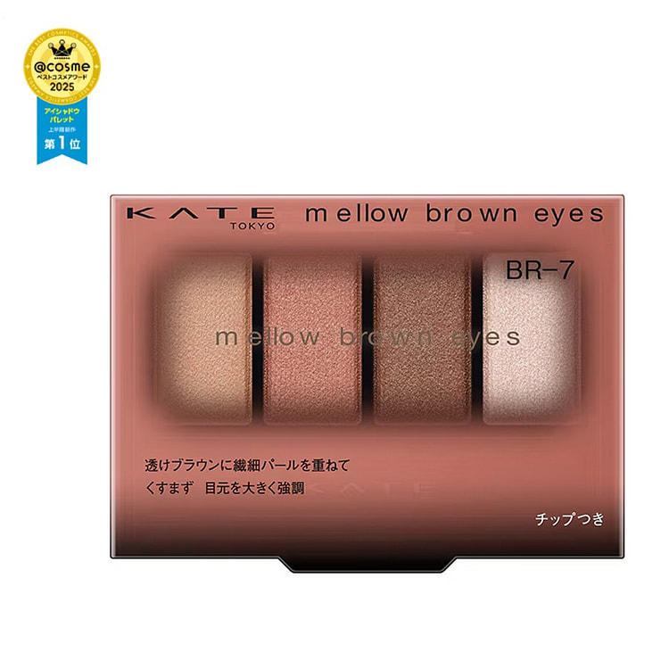 Kate Mellow Brown Eyes BR-7 Eye Shadow