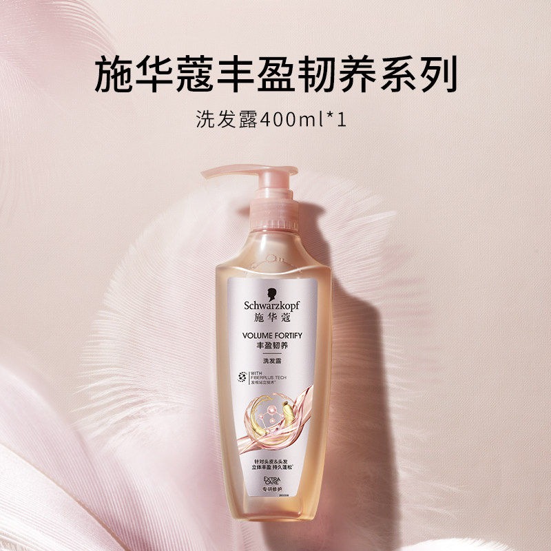 Schwarzkopf Rich and fluffy shampoo oil control 400 ml - Weee! 