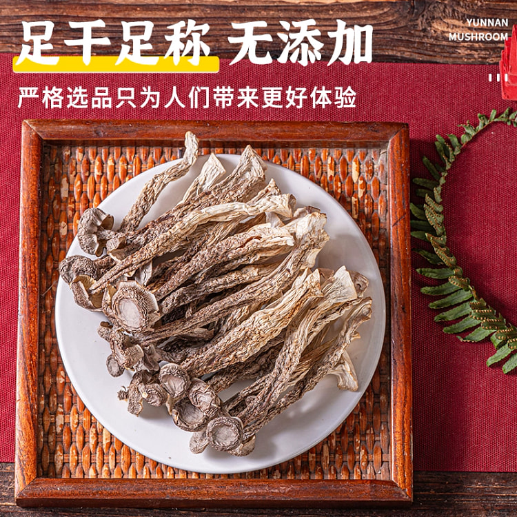 茸菇干货云南土特产脆脆菇煲汤炒菜蘑菇野生菌 100 克