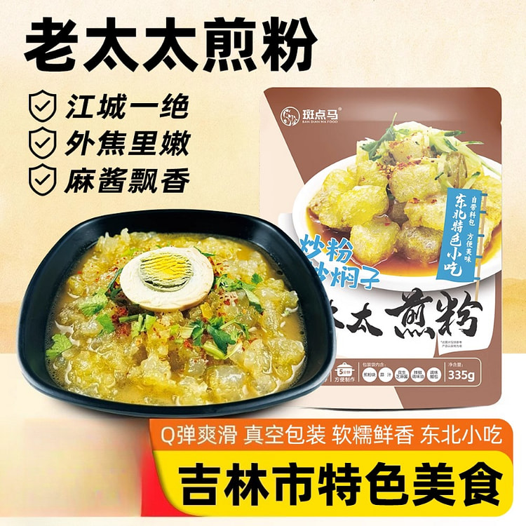 吉林市老太太煎粉焖子 335g*1袋装 335 克