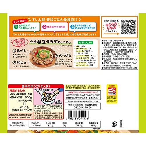 永谷园寿司太郎黑醋入散寿司调味料2袋入- Weee!