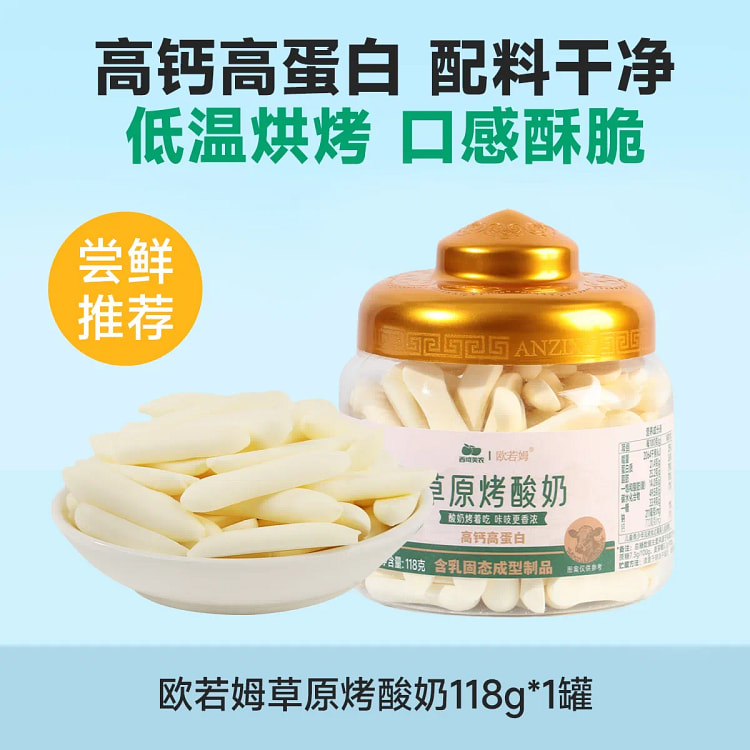 西域美农 草原烤酸乳酪 118g 118 克