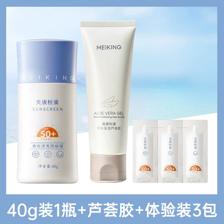 Meikang Fendai Whitening Sunscreen 40g * 1 Bottle