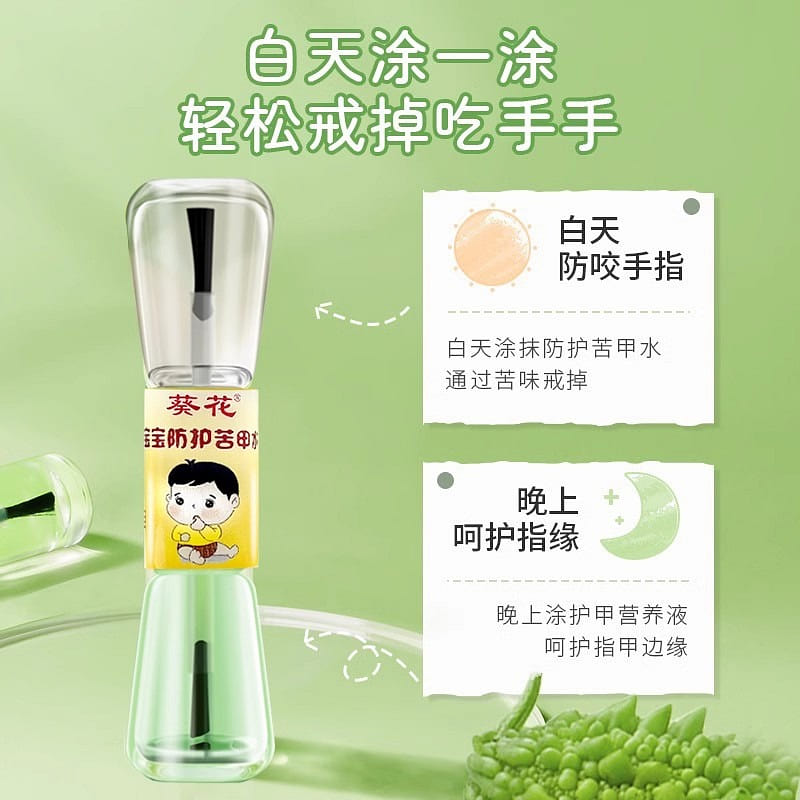 Bitter nail water Infants and children can eat weaning 5ml+5ml 1 each