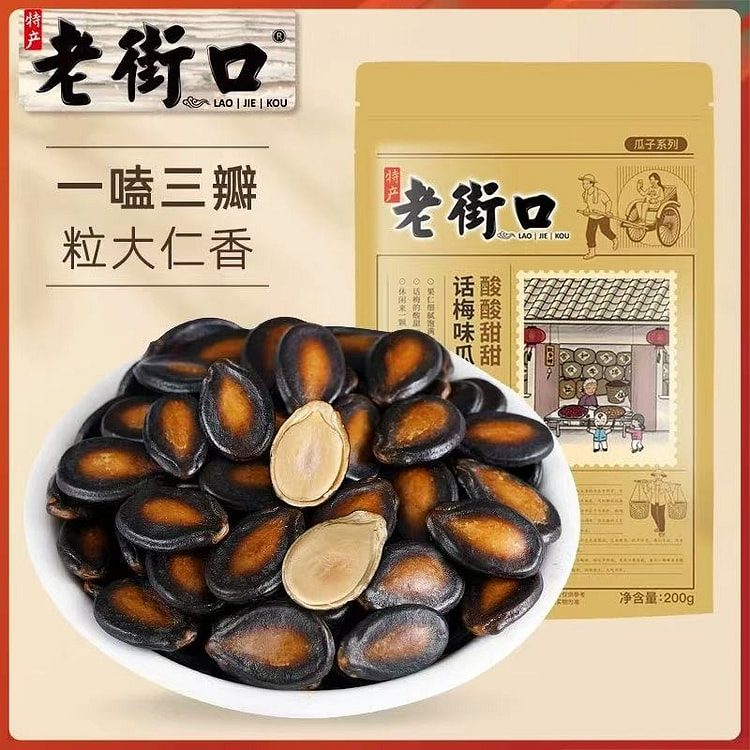 【老街口】话梅味西瓜子 葵花籽小零食黑瓜子200g