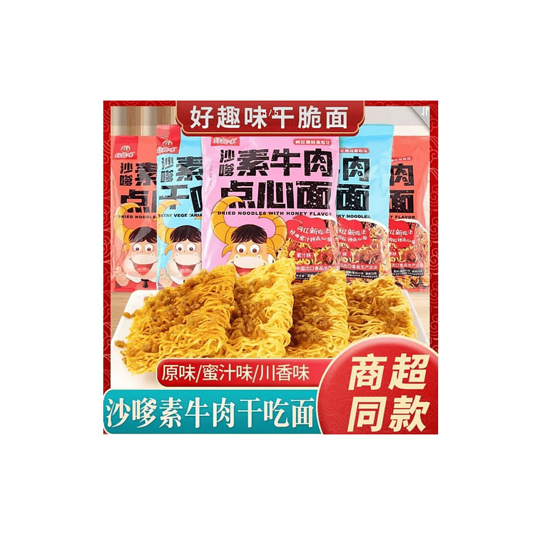 好趣味  干脆面混合口味  41g*5袋 205 克