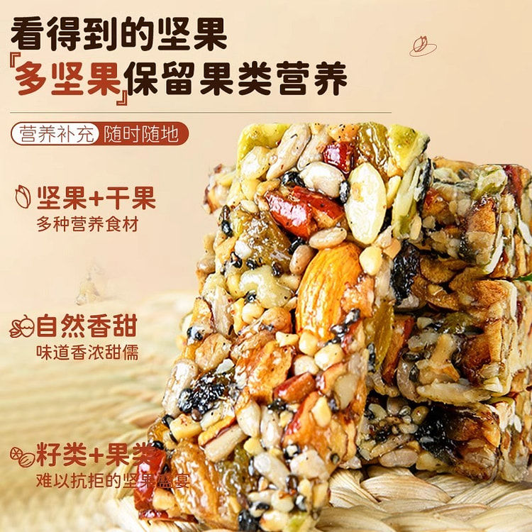 10包 享鲜人 坚果八宝 手工切糕 新疆特产