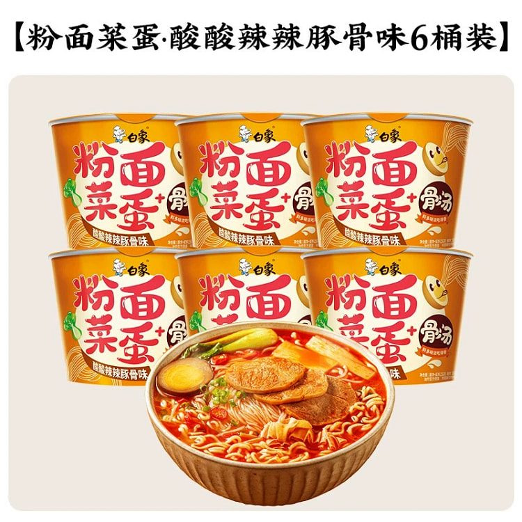Hot and sour pork bones in 6 barrels