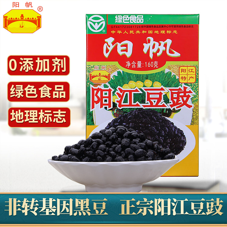 正宗阳江豆豉蒸排骨 160克 * 1盒 160 克