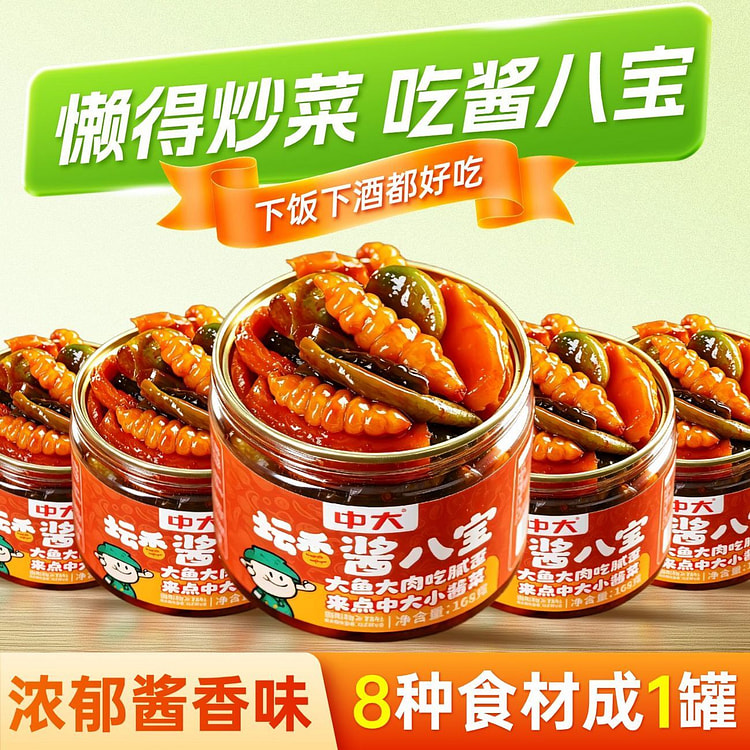 Zhongda Mixed Assorted Pickles 168 g