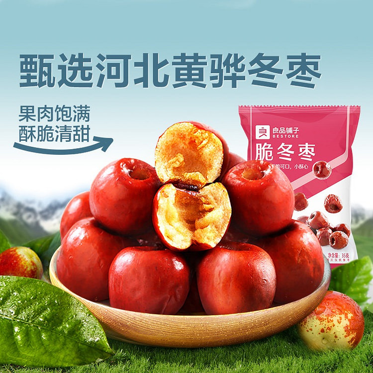 良品铺子 脆冬枣 无核脆红枣 1袋 35 克