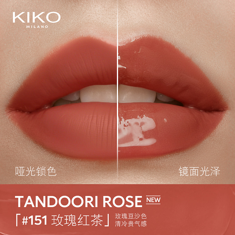 意大利KIKO双头唇釉口红 #151玫瑰红茶 6 毫升