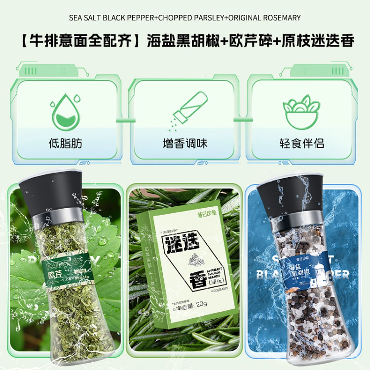 昔日印象三合一调料224g