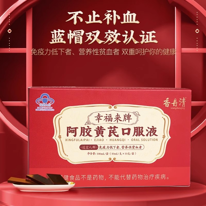 Get Astragalus Oral Liquid Nutritional Tonic Angelica and Codonopsis
