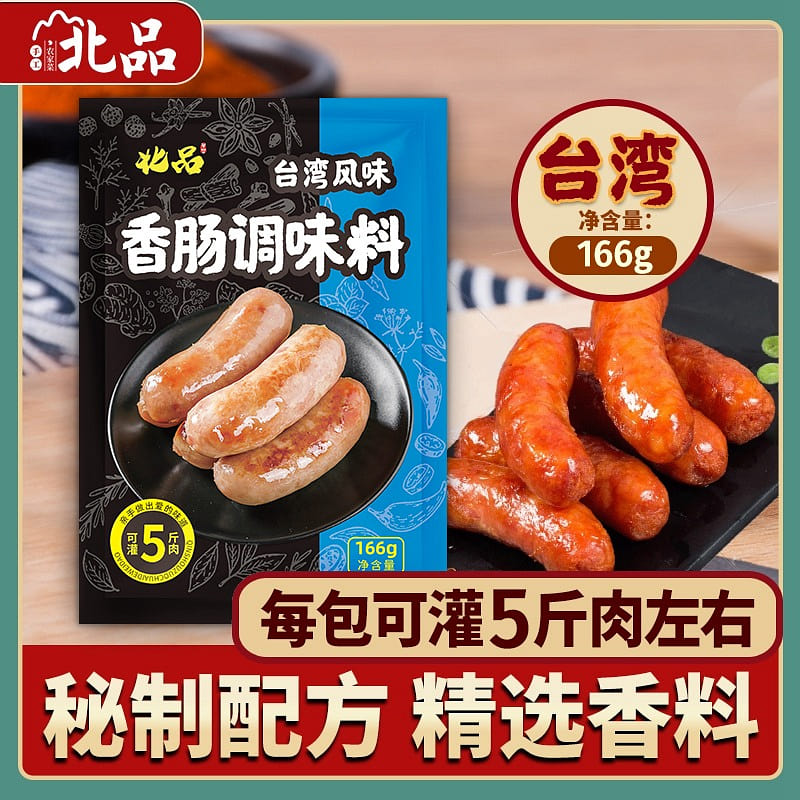Sausage, hot dog, grilled sausage seasoning 166 g