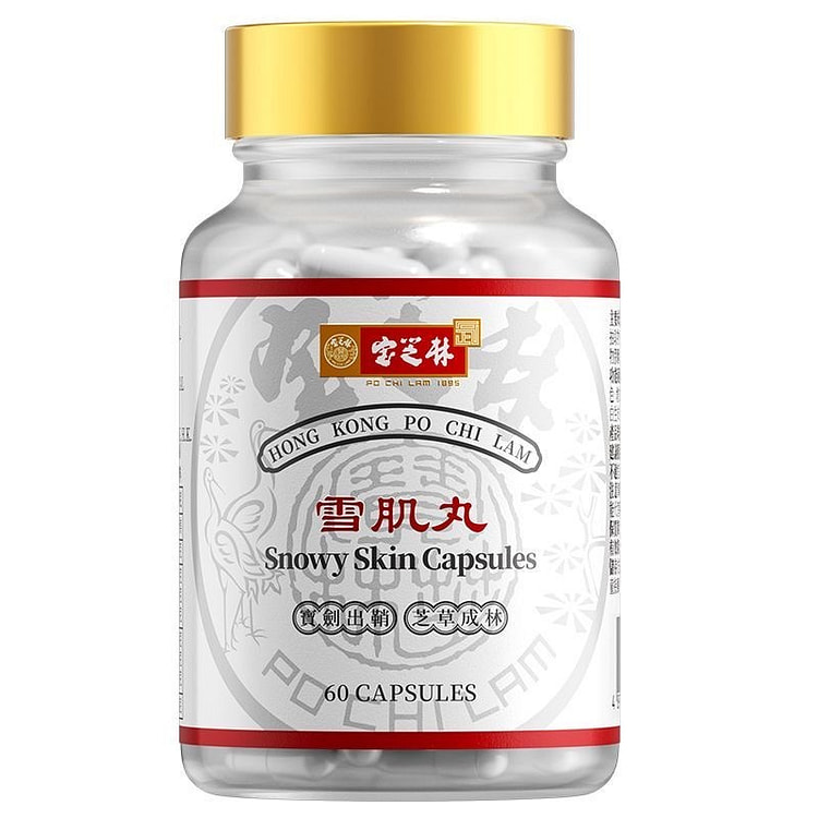香港宝芝林雪肌丸胶原蛋白肽胶囊60粒 1 瓶