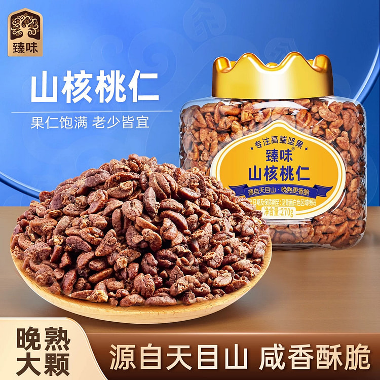 Zhenwei Shelled Pecan Kernels Snack 270g 270 g