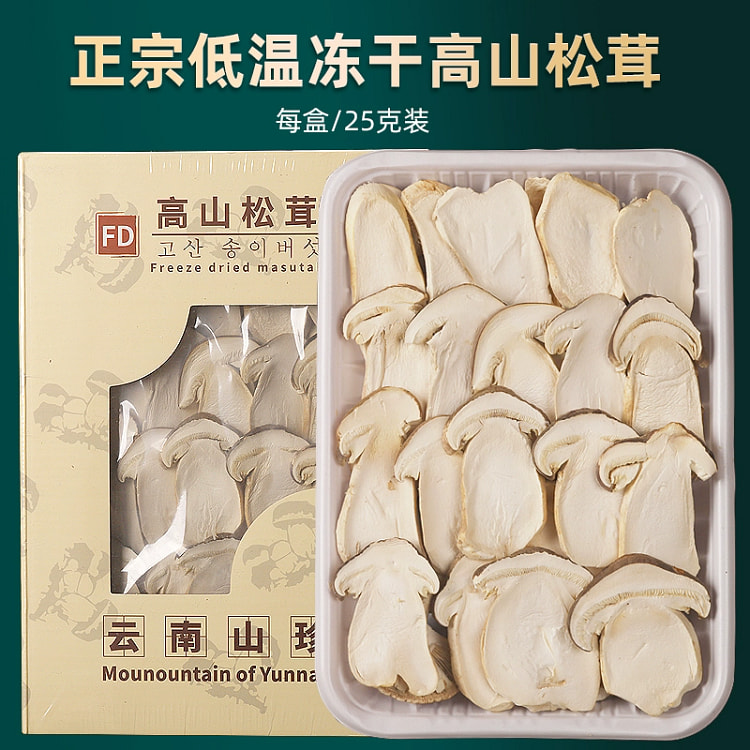冻干高山松茸干片特级野生干菌炖煲汤25g*1盒