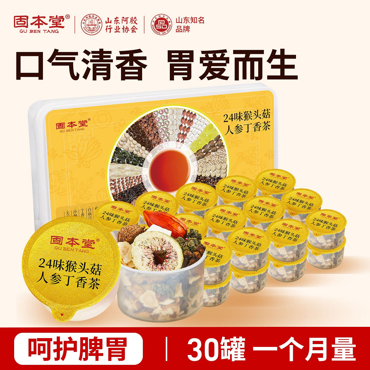 Gubentang hericium mushroom ginseng tea 30 cans 30 can