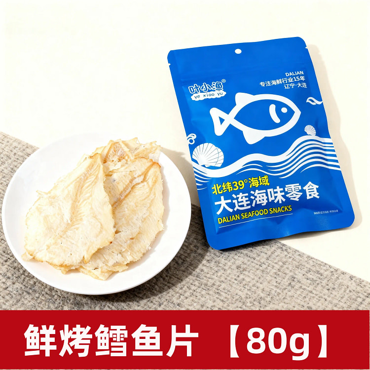 叶小渔大连特产烤鱼片手撕鲜烤干鳕鱼片80g*1袋 80 克