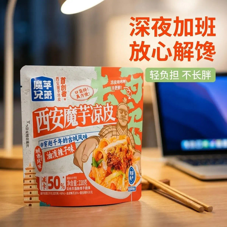魔芋兄弟油泼辣子味魔芋凉皮200g*2袋解馋小吃 400 克