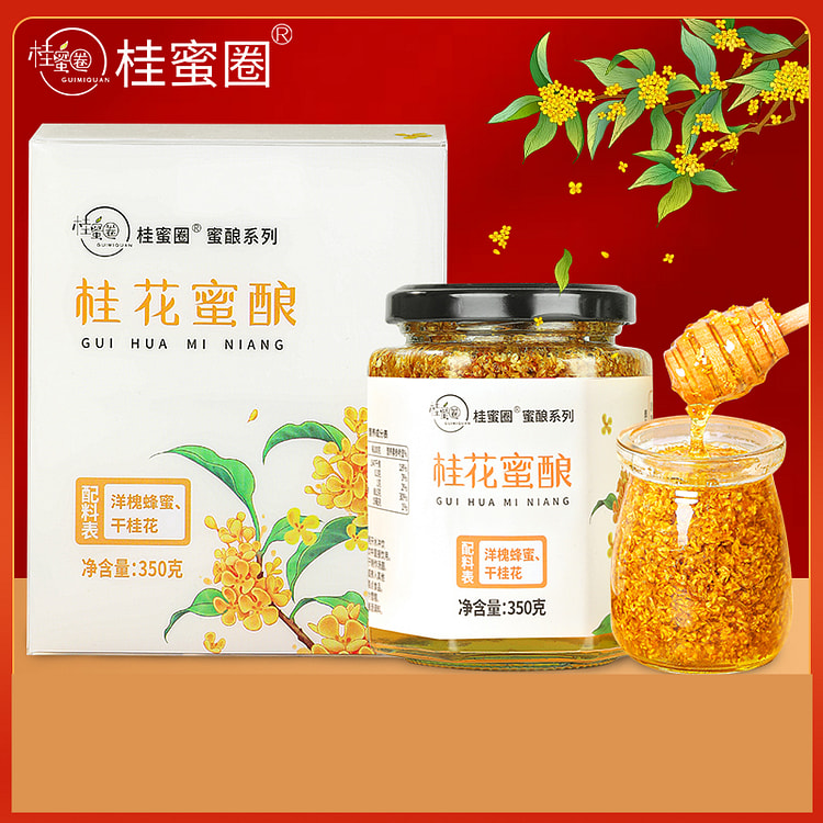 桂蜜圈 桂花蜜酿桂花蜜糖桂花无添加 350g*1瓶