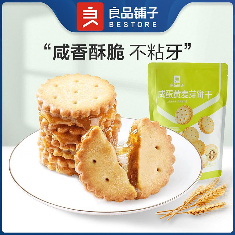Salted egg yolk, malt biscuits, cheese flavor