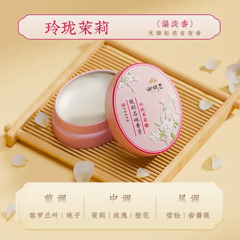 Xie Fu Chun Delicate Jasmine 16g/box 16 g