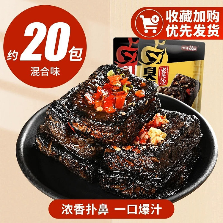 盐津铺子 臭豆腐 湖南长沙特产 麻辣零食 小吃 休闲食品