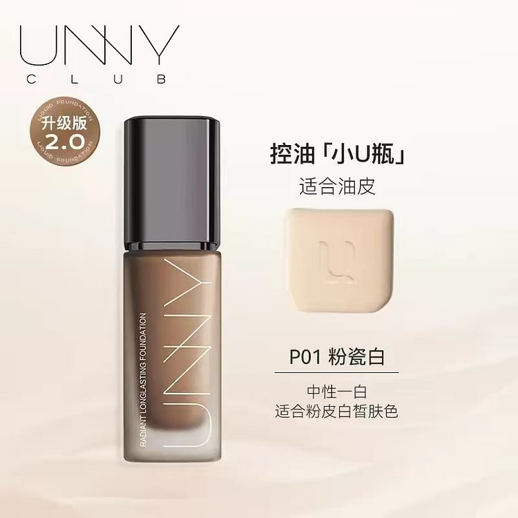 UNNY Youyi Color Locking liquid foundation # P01 30 g