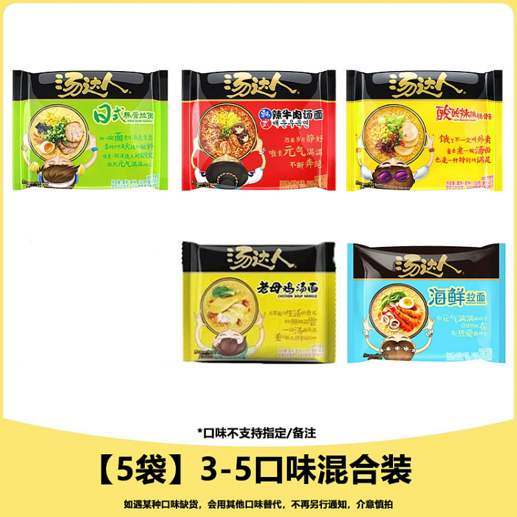 汤达人袋装方便面*5包