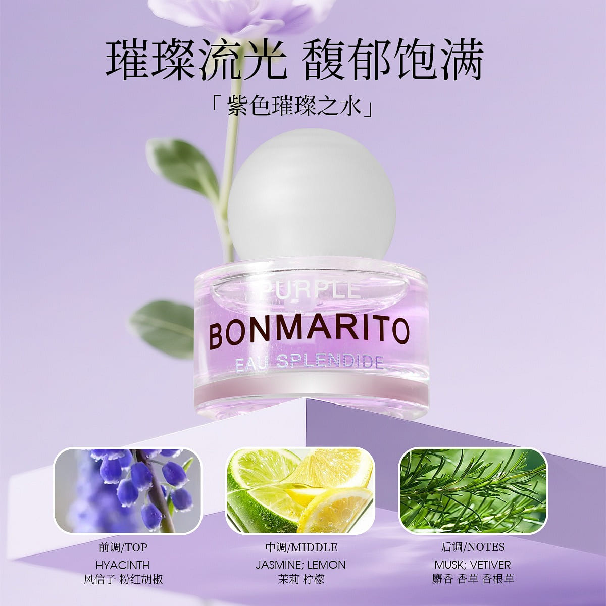 Purple SparklingWater:Long-Lasting,LightlyFragrant 10 ml