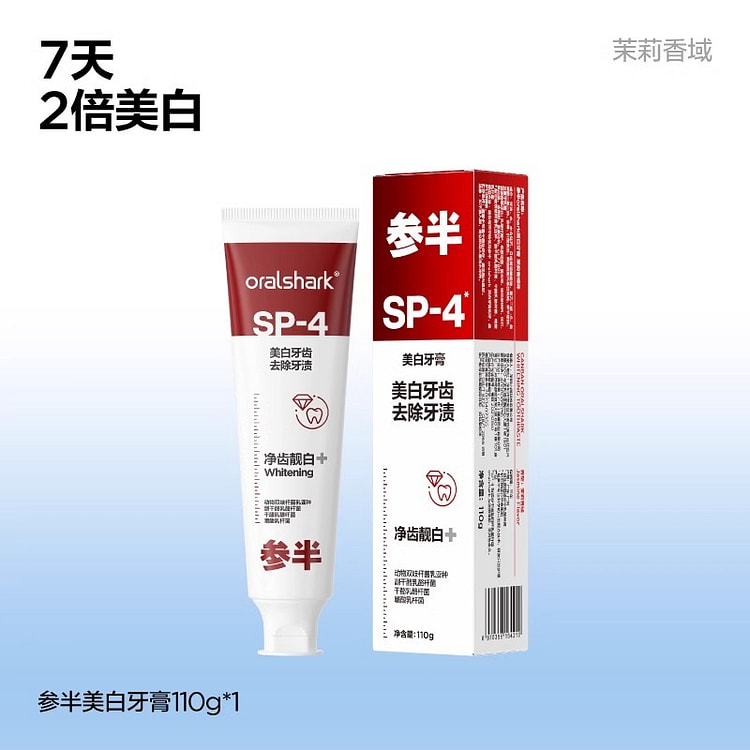 参半SP4去黄减轻口臭清新口气 美白牙膏 110g