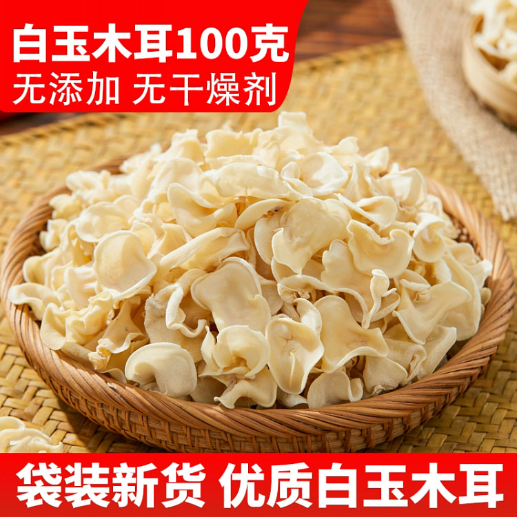 东北白玉木耳100g*1袋