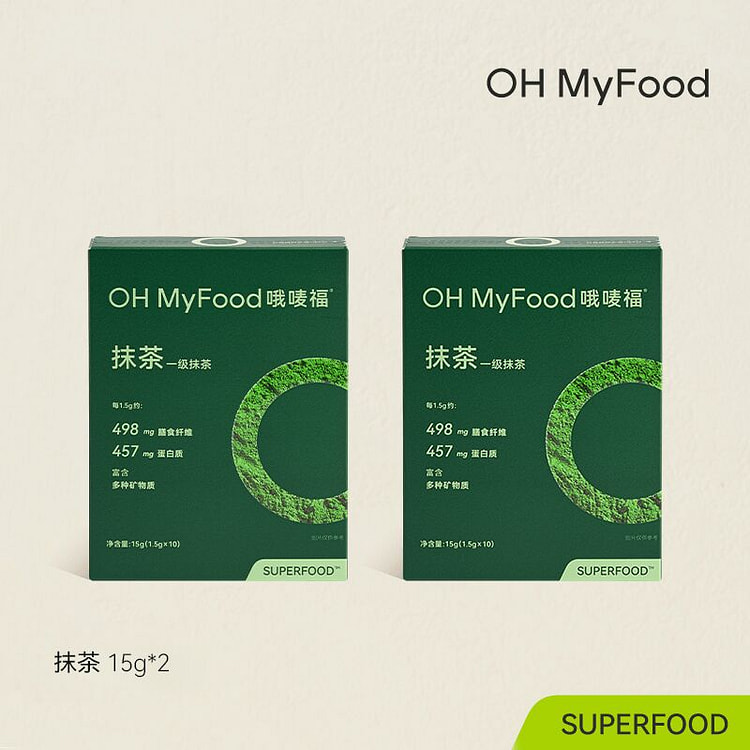 Portable pure matcha powder 15g*2 boxes