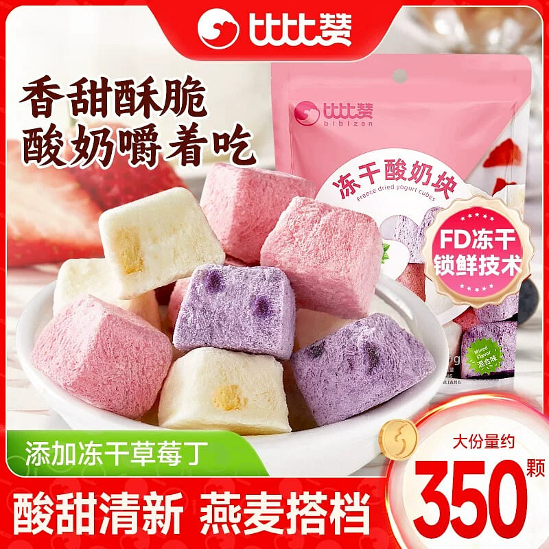 BibiZan Freeze-Dried Yogurt Blocks Mixed Flavors*2 200 g