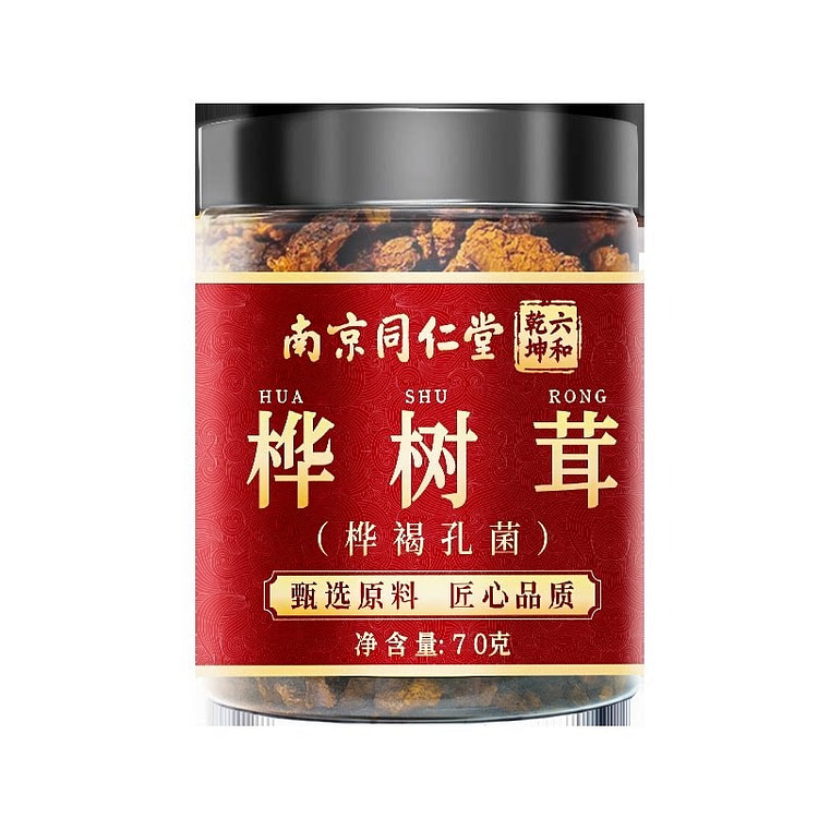 南京同仁堂 桦树茸 70g 桦褐孔菌 甄选原料干货 70 克