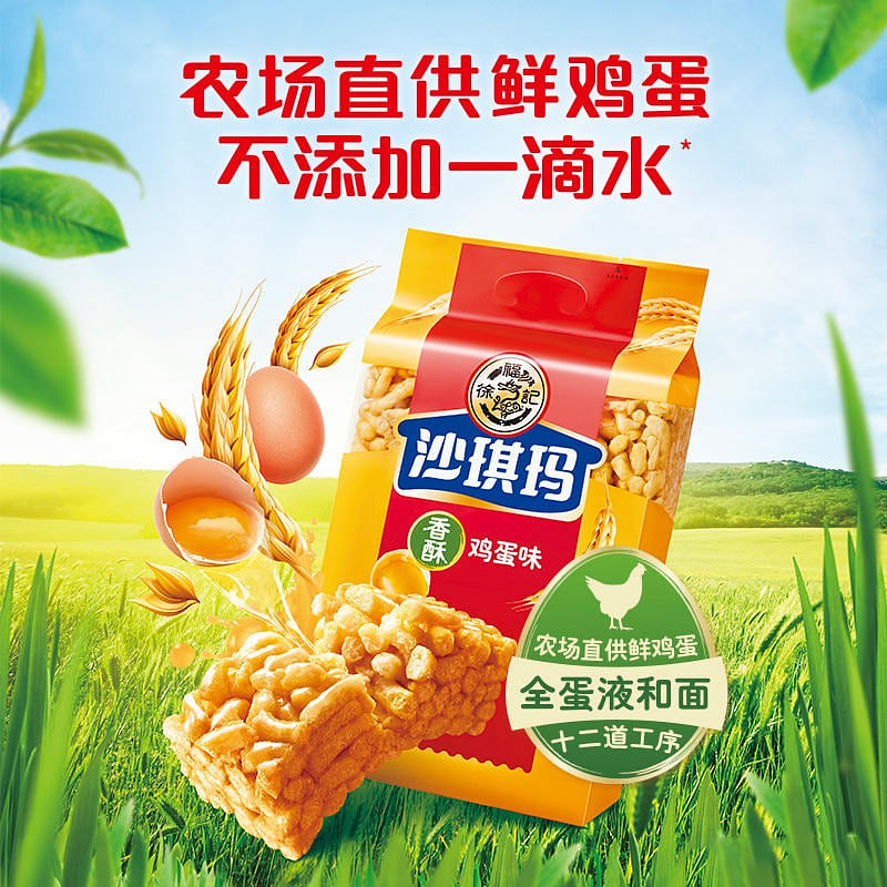 徐福记 鸡蛋味沙琪玛 320 克