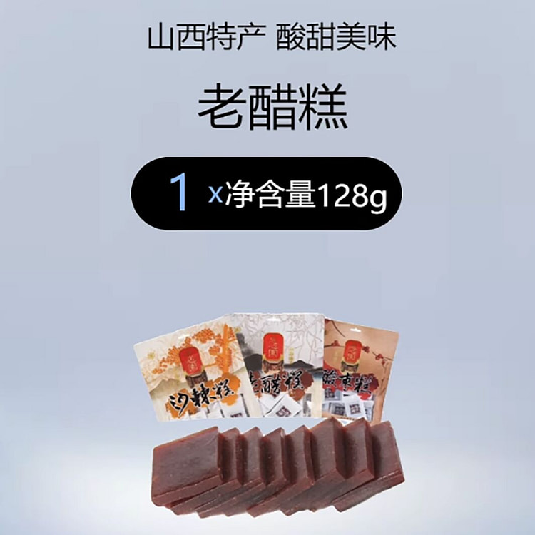 Shanxi specialty old vinegar cake
