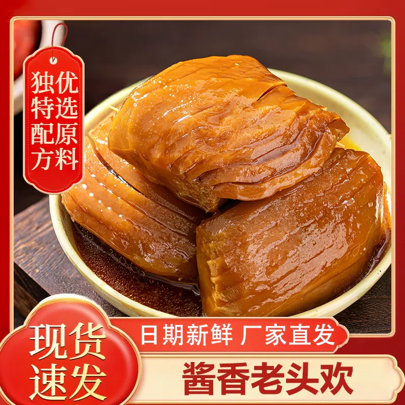 Sauce-flavored old man 256g * 1 bag 256 g
