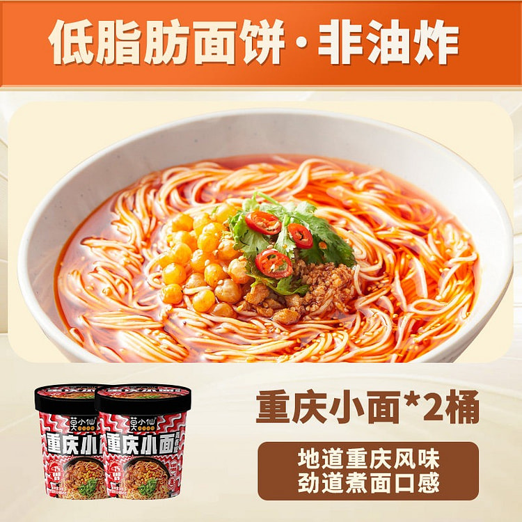 Moxiaoxian Chongqing Noodles 100g*2 100 g